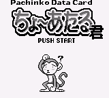 Pachinko Data Card - Chou Ataru-kun (Japan) (SGB Enhanced)